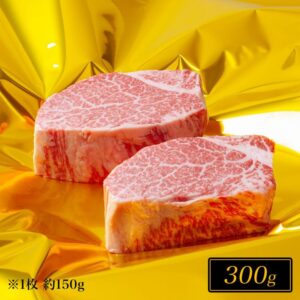 松阪牛ステーキ / シャトーブリアン　(約150g×2枚) 300g
