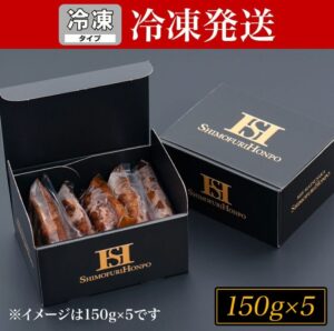 松阪牛入りデミグラスハンバーグ　150g×5P