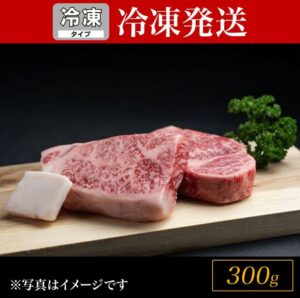 【冷凍SH】松阪牛厚切りサーロインステーキ　300ｇ