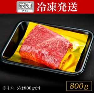 【冷凍SH】松阪牛モモブロック　約800ｇ