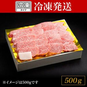 【冷凍SH】松阪牛焼肉（特選カルビ）　500ｇ