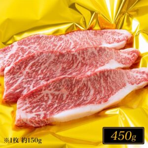 松阪牛イチボステーキ　(約150g×3枚) 450g