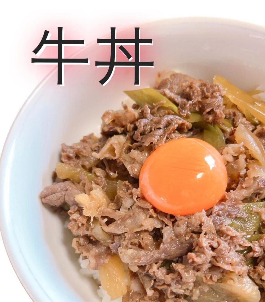 つゆだく牛丼 1p540円（税込）