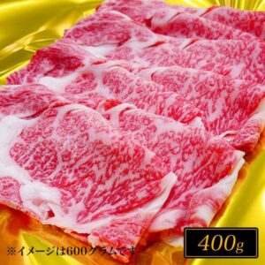 松阪牛すき焼き肉 / ロース 400g