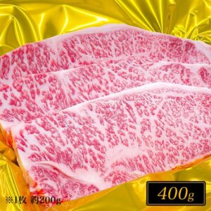 松阪牛サーロインステーキ肉 (約200g×2枚）400g