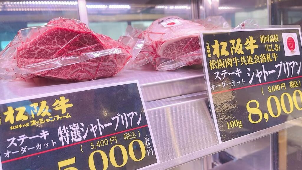 世界最高峰の特産松阪牛のシャトーブリアン